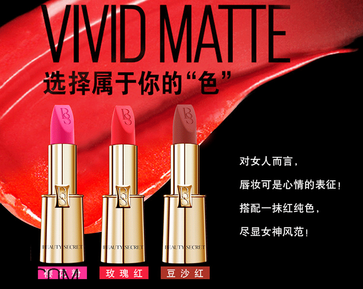 美顏秘笈天鵝絨高定口紅好用嗎？美顏秘笈天鵝絨高定口紅多少錢？