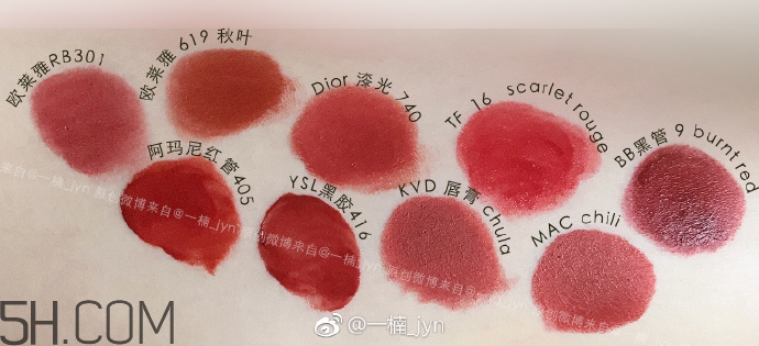 歐萊雅619和迪奧740像嗎？歐萊雅619秋葉和迪奧740對比