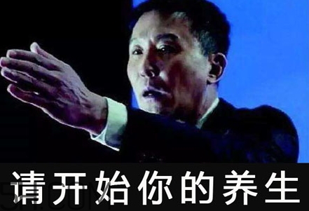 養(yǎng)生朋克什么意思？怎么做一個(gè)養(yǎng)生朋克？