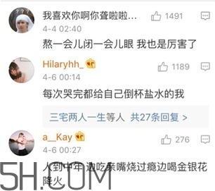 養(yǎng)生朋克什么意思？怎么做一個(gè)養(yǎng)生朋克？