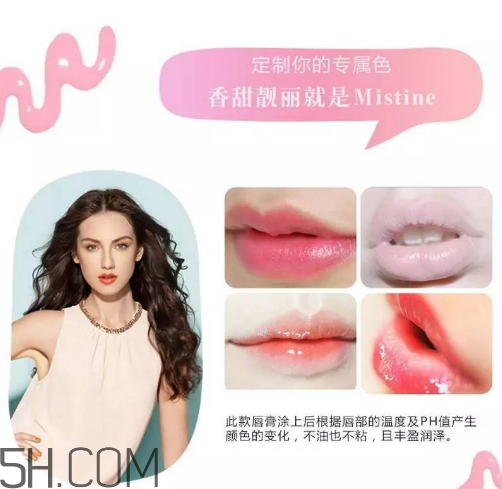 mistine草莓唇膏孕婦可以用嗎？mistine草莓唇膏保質(zhì)期一般多久？