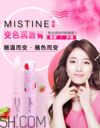 mistine變色草莓唇膏好用嗎？mistine變色草莓唇膏多少錢？
