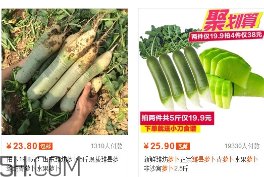 濰縣蘿卜多少錢一斤？濰坊蘿卜到底有什么好吃的