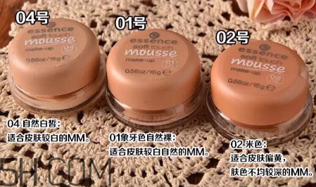 essence慕斯粉底霜好用嗎？essence慕斯粉底霜多少錢？