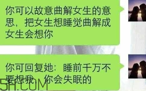 女人說睡覺了什么意思？女人說睡覺了怎么回復(fù)