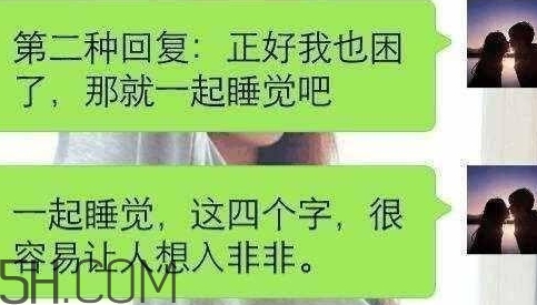 女人說睡覺了什么意思？女人說睡覺了怎么回復(fù)