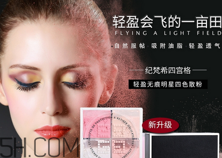 紀(jì)梵希散粉哪個(gè)色號自然？紀(jì)梵希散粉怎么挑選色號？