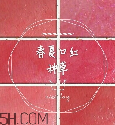 水紅色口紅適合黃皮嗎？水紅色口紅顯白嗎？