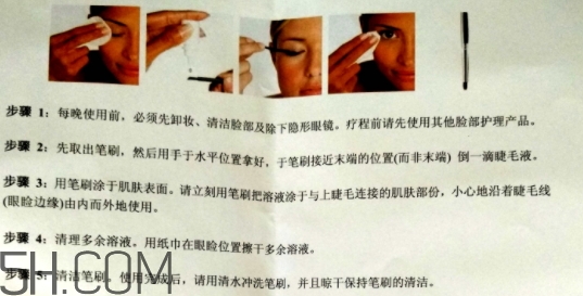 睫毛增長液怎么用？睫毛增長液使用方法圖解