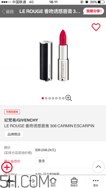 紀(jì)梵希小羊皮金管評測 紀(jì)梵希小羊皮韓國價(jià)格