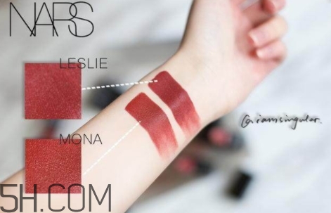 nars mona和leslie一樣嗎？nars mona和leslie試色對比