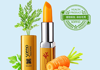 索菲歐口紅是雜牌嗎？索菲歐口紅安全嗎？