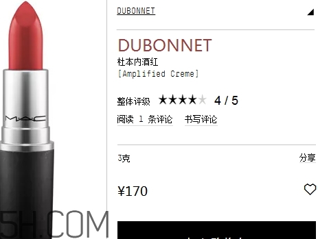 mac dubonnet多少錢？mac dubonnet牛血色口紅專柜價(jià)
