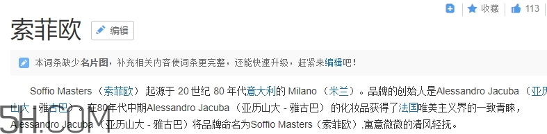 索菲歐是大牌子嗎？索菲歐是什么牌子？