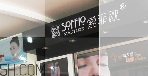 索菲歐是大牌子嗎？索菲歐是什么牌子？