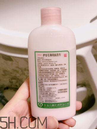 爐甘石洗劑?嬰兒能用嗎？爐甘石洗劑?孕婦能用嗎？