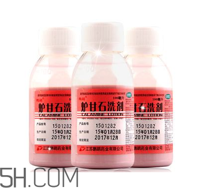 爐甘石洗劑的功效與作用 爐甘石洗劑怎么用？