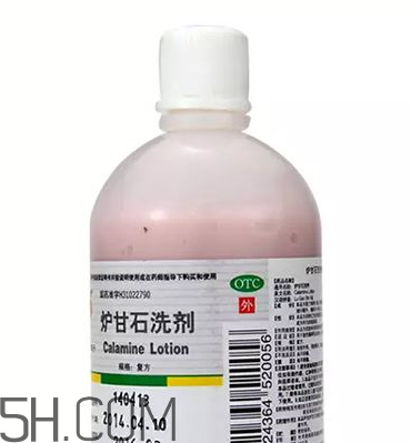 爐甘石洗劑是洗還是擦？爐甘石洗劑是什么顏色？