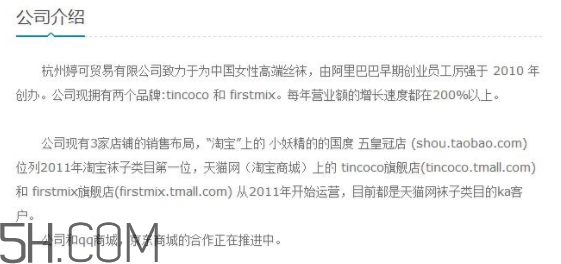 tincoco什么牌子？tincoco是意大利還是國(guó)產(chǎn)的？