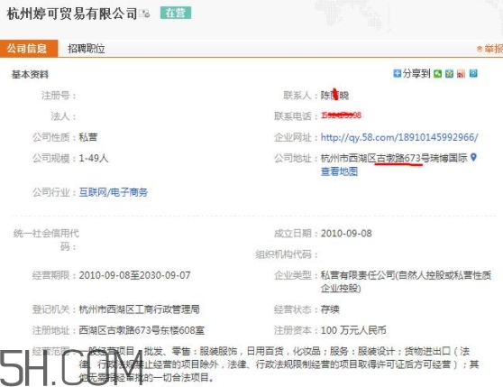 tincoco什么牌子？tincoco是意大利還是國(guó)產(chǎn)的？