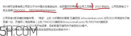 tincoco什么牌子？tincoco是意大利還是國(guó)產(chǎn)的？