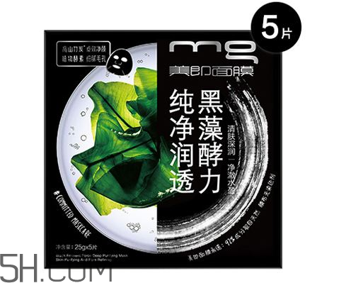 美即黑藻面膜好用嗎？美即黑藻面膜使用心得