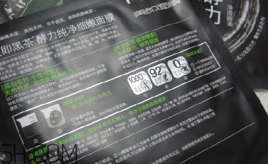 美即黑茶面膜好用嗎？美即黑茶面膜使用心得