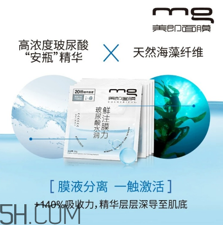 美即面膜孕婦可以用嗎？美即面膜用完后可以洗臉嗎？