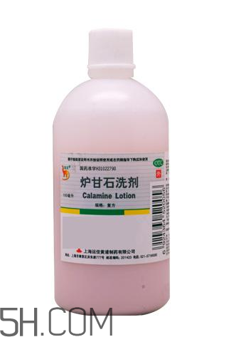 爐甘石洗劑要洗掉嗎？爐甘石洗劑要放冰箱嗎？