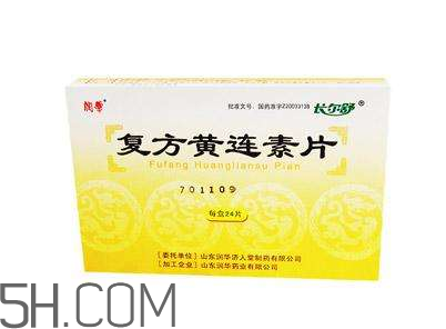 黃連素是中藥還是西藥？黃連素孕婦可以吃嗎？