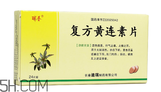 黃連素是中藥還是西藥？黃連素孕婦可以吃嗎？