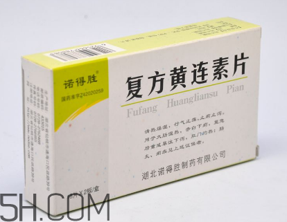 黃連素是處方藥嗎？黃連素是什么藥？