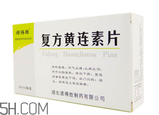 黃連素要空腹吃嗎？黃連素要怎么吃？