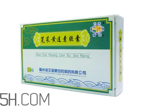 黃連素可以治拉肚子嗎？黃連素可以喝酒嗎？