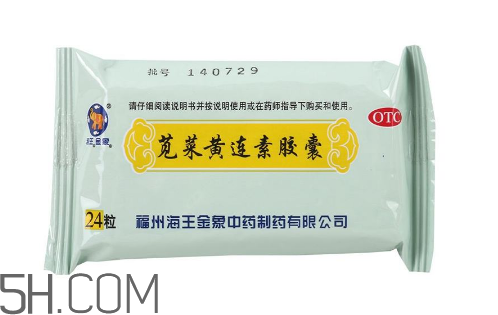 黃連素可以治拉肚子嗎？黃連素可以喝酒嗎？