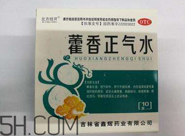 藿香正氣水孕婦可以喝嗎？藿香正氣水哺乳期可以喝嗎？