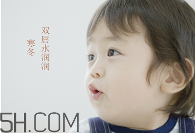 悅詩風(fēng)吟潤唇膏好用嗎？孩子要不要用潤唇膏？