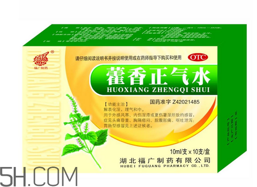 藿香正氣水是什么味道？藿香正氣水是什么成分？