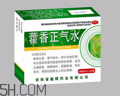 藿香正氣水是直接喝嗎？藿香正氣水是誰發(fā)明的？