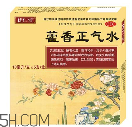 藿香正氣水可以帶上飛機(jī)嗎_可以和感冒藥一起吃嗎？