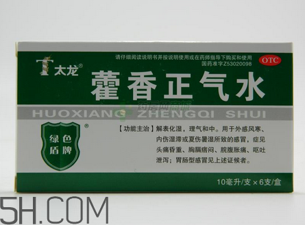 藿香正氣水會不會過敏？藿香正氣水會酒駕嗎？