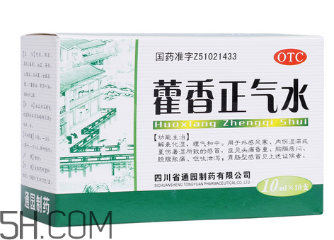 藿香正氣水有兒童的嗎？藿香正氣水有用嗎？