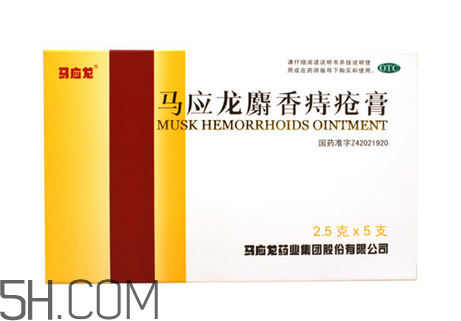 馬應龍痔瘡膏怎么用？馬應龍痔瘡膏一天幾次？