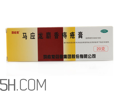 馬應(yīng)龍痔瘡膏孕婦可以用嗎？馬應(yīng)龍痔瘡膏說明書