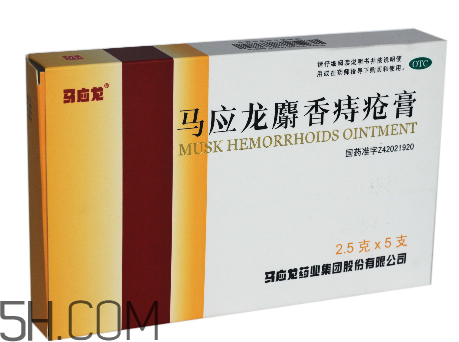 馬應龍痔瘡膏是激素嗎？馬應龍痔瘡膏是醫(yī)保藥嗎？
