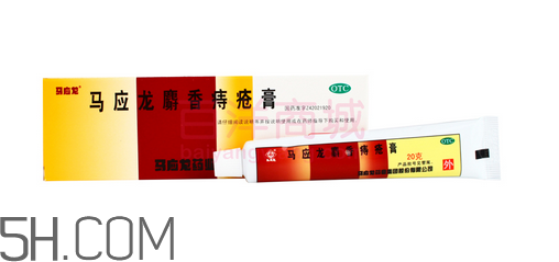 馬應龍痔瘡膏會影響月經嗎？馬應龍痔瘡膏會過敏嗎？