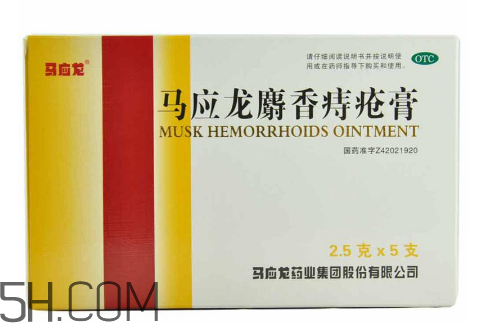馬應龍痔瘡膏能止癢嗎？馬應龍痔瘡膏能止血嗎？