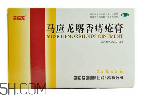 馬應龍痔瘡膏能祛痘嗎？馬應龍痔瘡膏能消腫嗎？