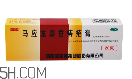 馬應龍痔瘡膏能祛痘嗎？馬應龍痔瘡膏能消腫嗎？