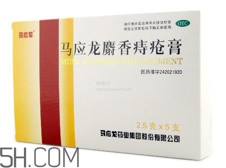 馬應龍痔瘡膏能祛痘嗎？馬應龍痔瘡膏能消腫嗎？